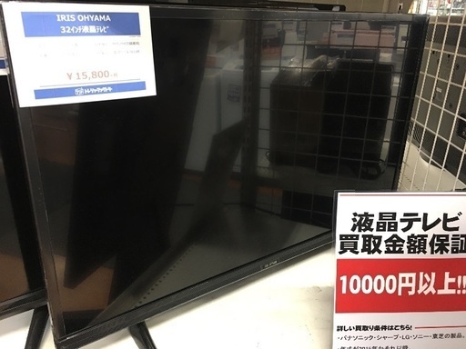 アイリスオーヤマ 32インチ液晶テレビ入荷 6965