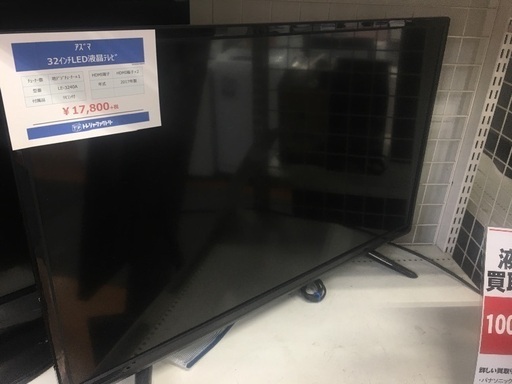 アズマ LED液晶テレビ入荷 8890