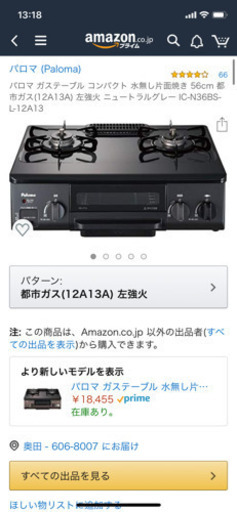 paloma 2 ガスコンロ　都市ガスコンロ