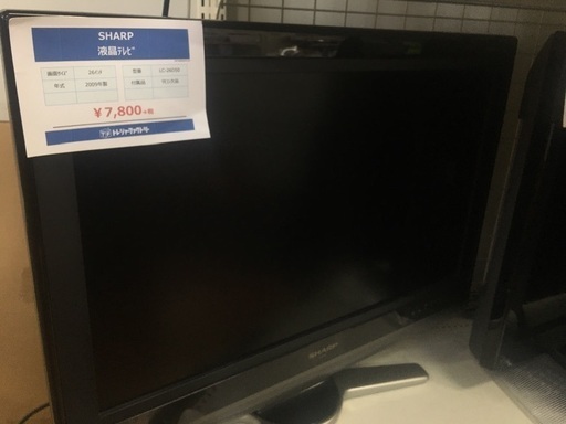 SHARP 26インチ液晶テレビ入荷 4124