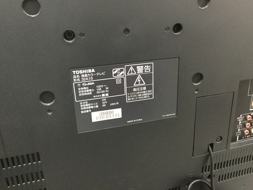 TOSHIBA 液晶テレビ 32インチ 32A1S 北浦和駅より徒歩10分 