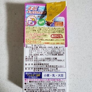 チョコボール銀のエンジェル