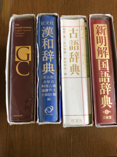 国語辞書