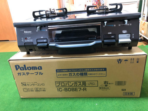 パロマ プロパンガスレンジ