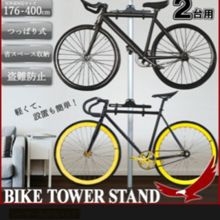 室内用　自転車スタンド　無料