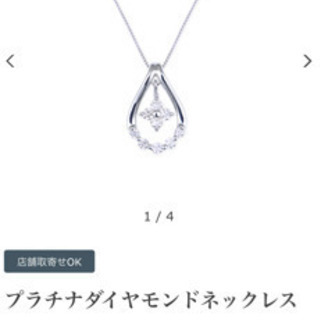 ドロップ型☆プラチナダイヤモンドネックレス☆ | hshn.org