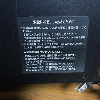 値下げしました！】観賞魚用水槽クーラー
