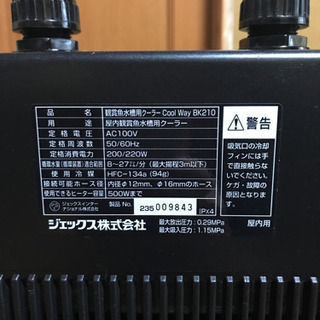 値下げしました！】観賞魚用水槽クーラー