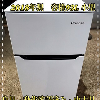 ★Hisense冷凍冷蔵庫　HR-B95A　2018年製★【良品...