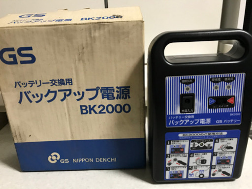 バッテリー交換用バックアップ電源bk00 日本電池 ゆう 横川のメンテナンス用品の中古あげます 譲ります ジモティーで不用品の処分 バッテリー交換用バックアップ電源bk00 日本電池 ゆう 横川のメンテナンス用品の中古あげます 譲ります ジモティーで不用品の処分