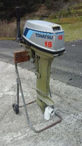 船外機　トーハツ　15馬力