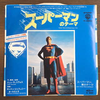 スーパーマンのテーマ EP レコード
