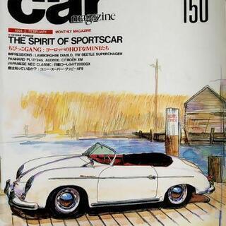 Car magazine  150号～154号 各号単品にて