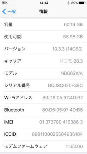 iPhone 5 64g simフリー ほぼ新品