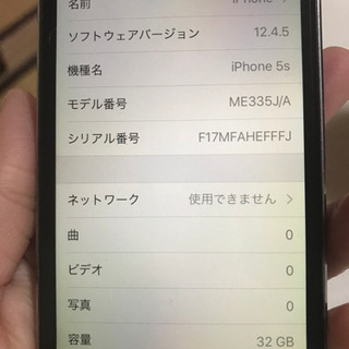 本日のみ限定！☆中古☆iPhone5s 32G♫