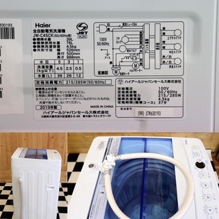 配達込み 全自動洗濯機 Haier JW-C45CK 2019年製 4.5kg ホワイト 単身 ...