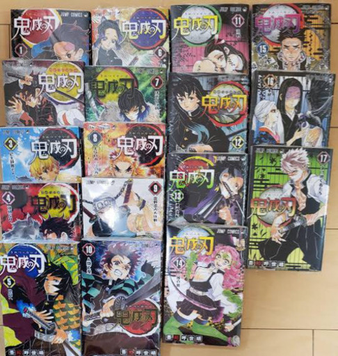 鬼滅の刃17巻セット ゆう 福岡のマンガ コミック アニメの中古あげます 譲ります ジモティーで不用品の処分 鬼滅の刃17巻セット ゆう 福岡のマンガ コミック アニメの中古あげます 譲ります ジモティーで不用品の処分