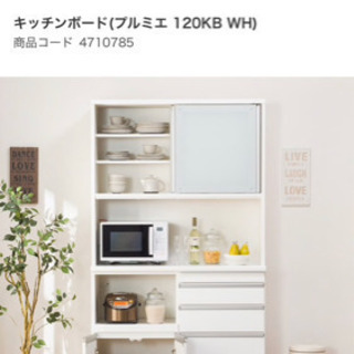 【値下げしました】キッチンボード　食器棚