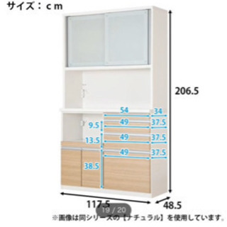 【値下げしました】キッチンボード　食器棚