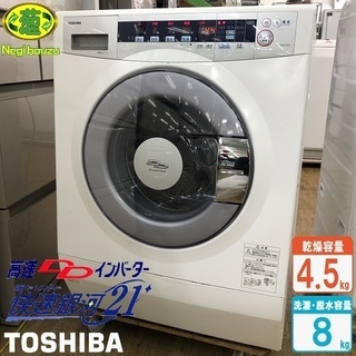 TOSHIBA 東芝 8kg 洗濯機 2020年式 AW-8D9 No.8030