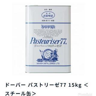 ドーバー パストリーゼ77 消毒液 アルコール