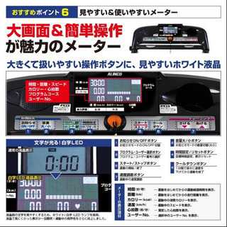 アルインコ　ランニングマシン ルームランナー　AFR2316 ALINCO 最新AFR2316 ランニングマシン2316 ルームランナー