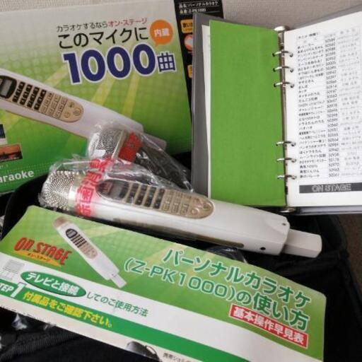 値下げしました パーソナルカラオケon Stage Usbソングレコーダー付 せっちゃん 武蔵境のその他の中古あげます 譲ります ジモティーで不用品の処分 値下げしました パーソナルカラオケon Stage Usbソングレコーダー付 せっちゃん 武蔵境のその他の中古あげます 譲ります ジモティーで不用品の処分