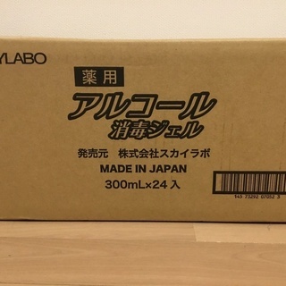 【特価】アルコール消毒ハンドジェル・ヒアルロン酸配合 300ml 安心の日本製《1箱24本》