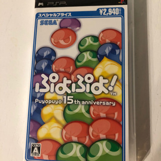 PSPソフト　ぷよぷよ