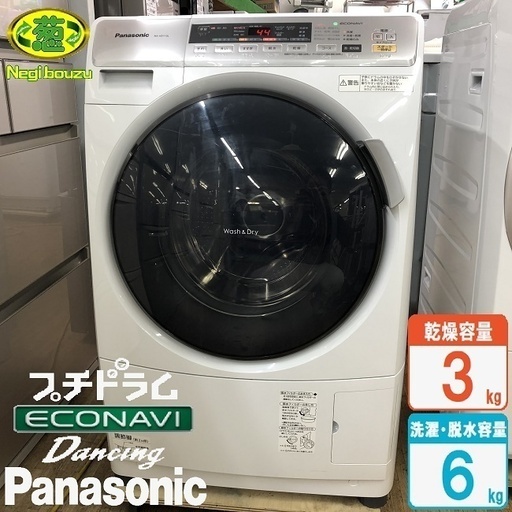 美品【 Panasonic 】パナソニック 洗濯6.0kg/乾燥3.0kg ドラム洗濯機 プチドラム マンションサイズ ダンシング洗浄 NA-VD110L