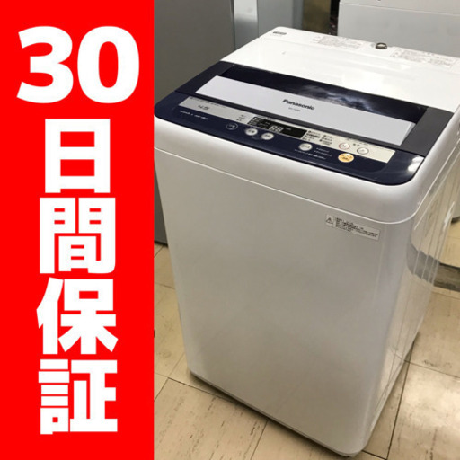 クレカ対応 パナソニック　4.5ｋｇ洗濯機　2013年　NA-F45B6