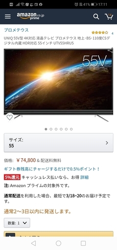 UNIQ 55V型 4K対応 液晶テレビ プロメテウス 地上・BS・110度CSデジタル内蔵 HDR