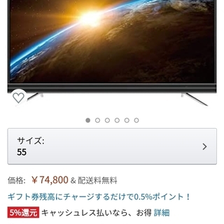 UNIQ 55V型 4K対応 液晶テレビ プロメテウス 地上・BS・110度CS 