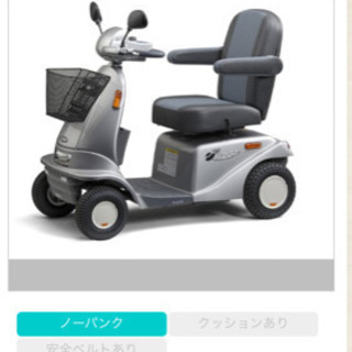 セニアカー三輪車。家庭用コンセント対応