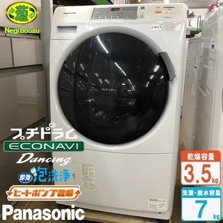 美品【 Panasonic 】パナソニック プチドラム 洗濯7.0㎏/乾燥3.5