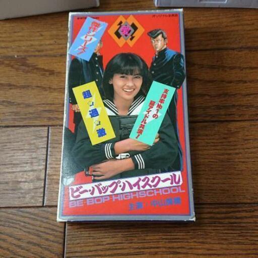 ビーバップ ハイスクール Vhs 3本セット Cozy 1812 太秦のdvd ブルーレイ 邦画 の中古あげます 譲ります ジモティーで不用品の処分