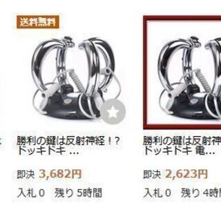 罰ゲーム系のパーティーグッズ 11個まとめ 電気 ビリビリ ゲーム 反射神経勝負 電気ショック 強さ変更可能 大久保 鴨居のパーティグッズの中古あげます 譲ります ジモティーで不用品の処分