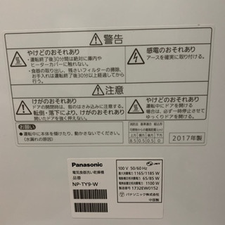 千さまお取置き中】食洗機 Panasonic NP-TY9-W 2017年製 電気食器洗い 