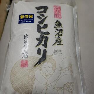 魚沼産コシヒカリ　3kg　無洗米