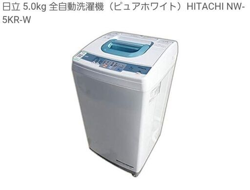 【急募】洗濯機お譲りします