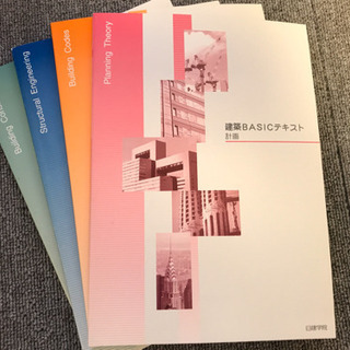 一級建築士　テキスト&問題集セット　おまけ付