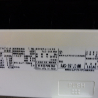 エアコン TOSHIBA 東芝 RAS-251JD 6～8畳用 | monsterdog.com.br