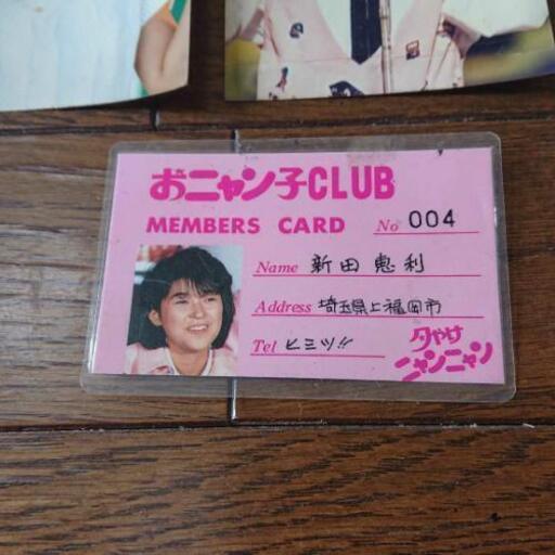 新田恵利  グッズ色々