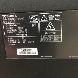TOSHIBA 32型　2011年製
