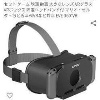 switch　VR ゴーグル