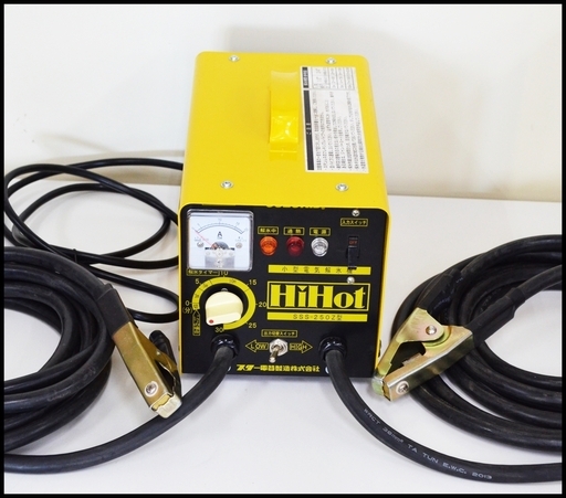 中古 SUZUKID SSS-250Z 100V 小型電気解氷機 ハイホット スズキッド スター電器 Hihot