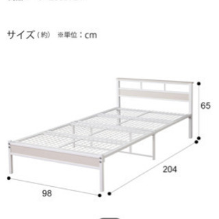 中古ニトリパイプベッドが無料 格安で買える ジモティー