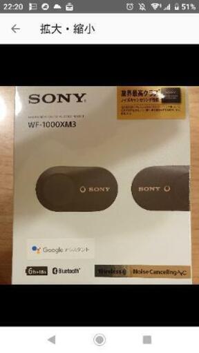 SONY WF-1000XM3(B) 新品未使用です