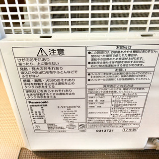 【動作良好】 Panasonic F-YC120HPX 衣類乾燥除湿機