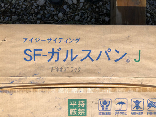 値下げ　ガルバリウム鋼板　黒　未使用